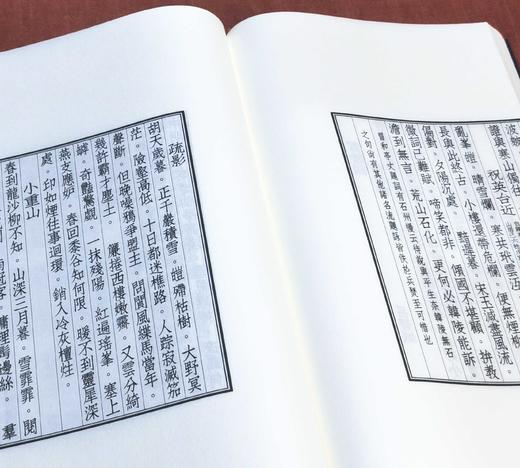 钤印本！！《叶嘉莹评批吕碧城及其词:梦雨天华集》，一函两册，线装，宣纸特藏钤印本，吕碧城著，叶嘉莹导读+评批，上海三联书店2022年5月一版一印，定价680，售价394元。 商品图12