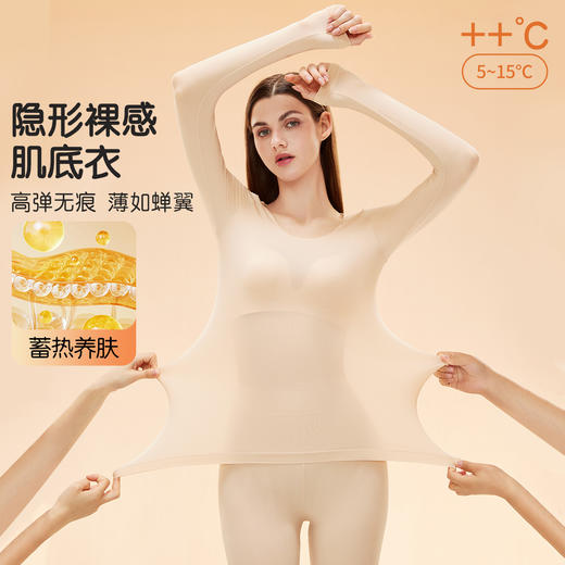 【玻尿酸润肤+裸感肌底衣】【猫人】轻薄修身高弹女士保暖套装秋衣秋裤 商品图2