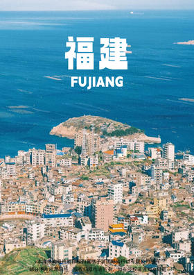 【八闽拾光·亲子总动员】 海丝泉州+平潭岛+福州 5天4晚游