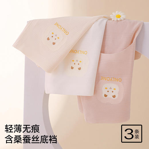 【3条装】熳洁儿女士内裤无痕内裤裸感透气蚕丝里档三角内裤24262106 商品图1