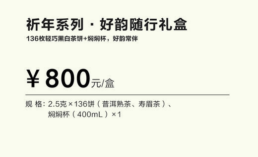 小罐茶【2025年新品】年迹▪好韵随行礼盒送礼首选 商品图6