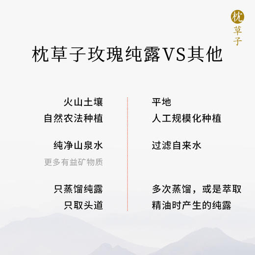 头道大马士革玫瑰纯露，有机种植50ml（26年8月到期） 商品图3