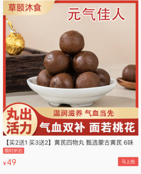 黄芪和它搭配！调理气血、排寒湿，越冷越要吃！