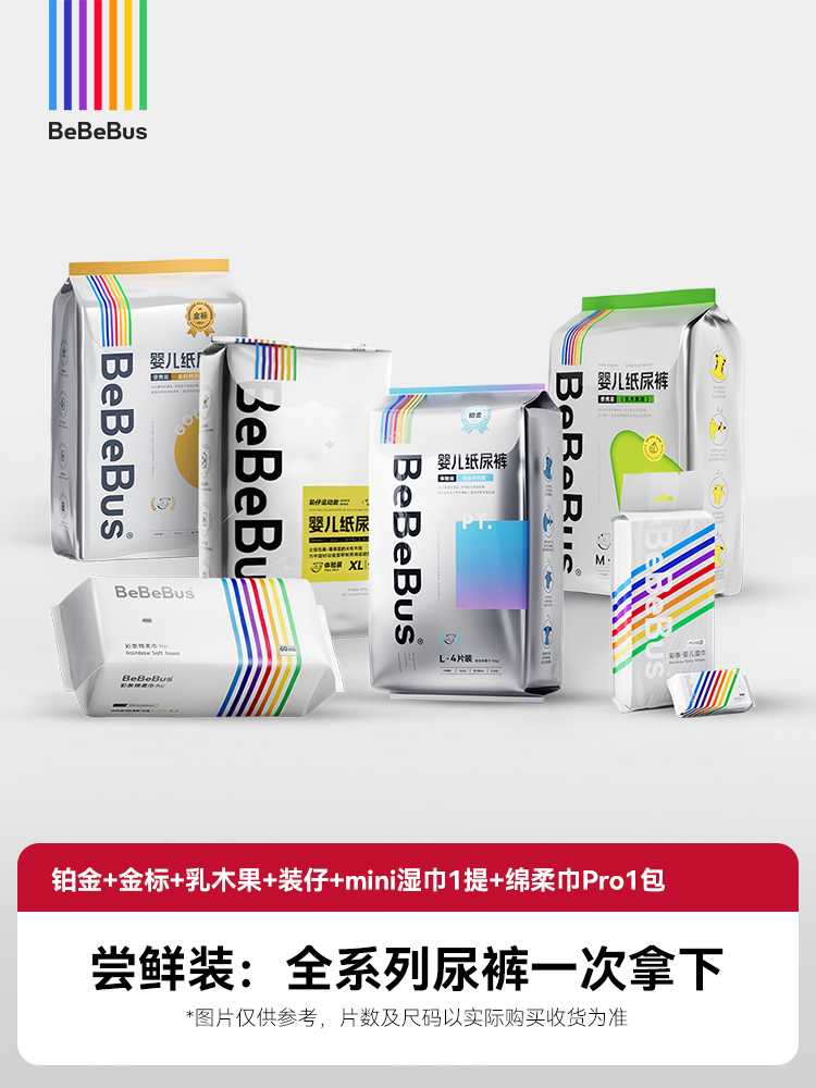 BeBeBus尿裤尝鲜装Pro