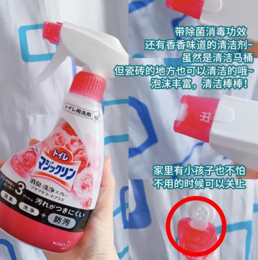 Kao 花王 洁厕喷雾玫瑰香型 350ml 商品图4