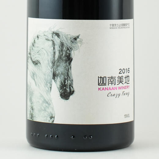 【国产酒的骄傲】宁夏迦南美地酒庄2013/2016/2019年魔方赤霞珠红葡萄酒 商品图2