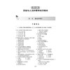 2025全国护士执业资格考试 习题精选与答案解析 全国护士执业资格考试考前辅导专用 编胡荣 2025护士考试9787117369527人民卫生出版社 商品缩略图3