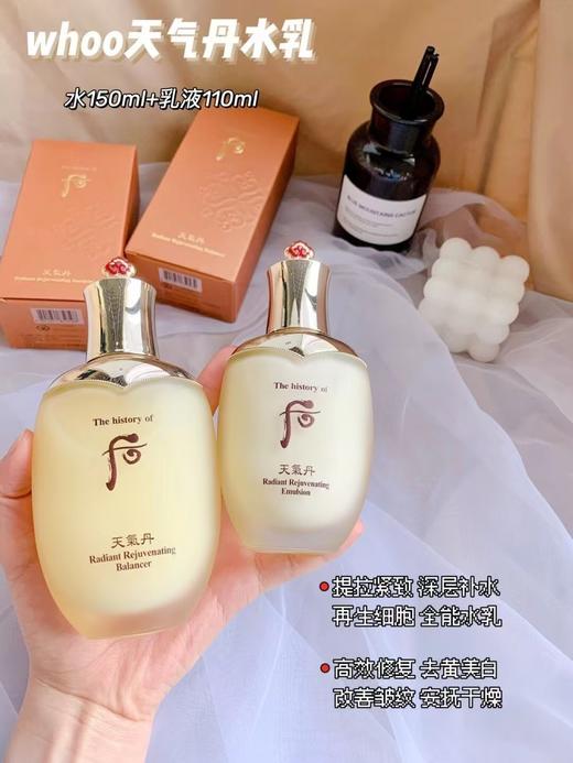 W后天Q丹水乳组合水乳组合韩国贵妇级护肤品 商品图9