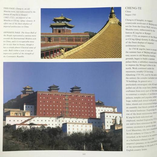 世界建筑图集 数百幅彩色插图 精装大16开 商品图9