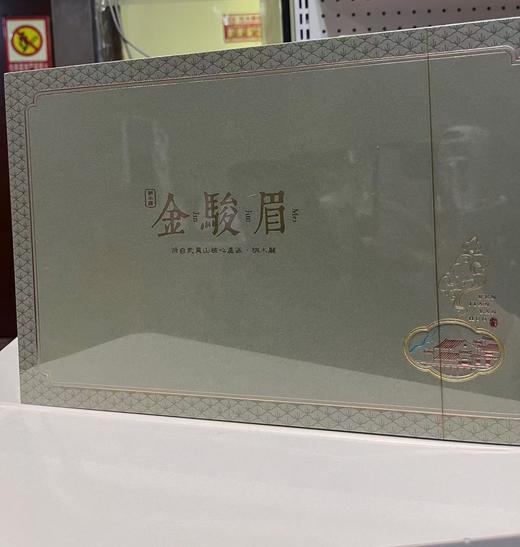 金骏眉红茶 商品图1