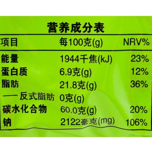 养养牌泰式青咖喱味汤面350g（70g*5) 商品图3