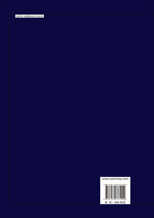 中国古脊椎动物志 第三卷 基干下孔类 哺乳类 第八册（下）（总第二十一册 下） 奇蹄目Ⅱ：犀超科 商品图1