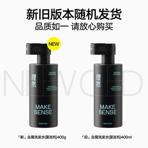 理然(MAKE SENSE) 男士洗护套装 莫吉托香型洗发水400ml+沐浴露400ml 商品图6