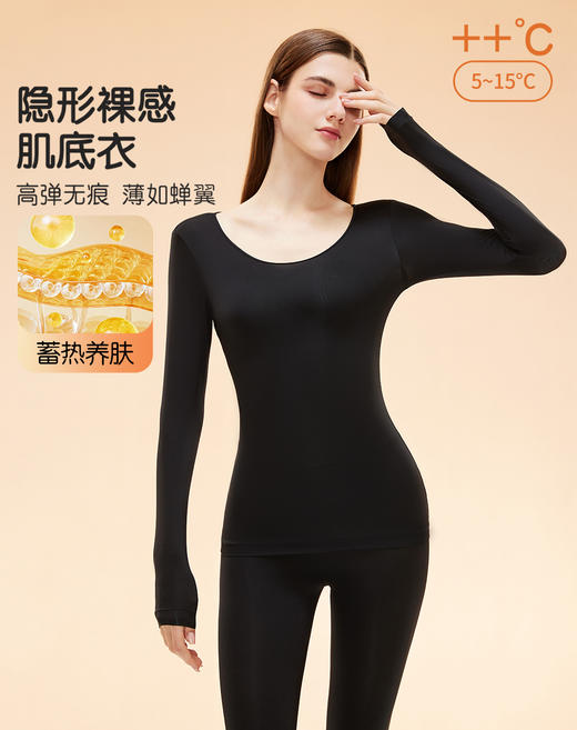 【玻尿酸润肤+裸感肌底衣】【猫人】轻薄修身高弹女士保暖套装秋衣秋裤 商品图6