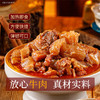 严选 | 拾光味老 正宗内蒙筋头巴脑牛肉筋500g*3袋 加热即食 商品缩略图1