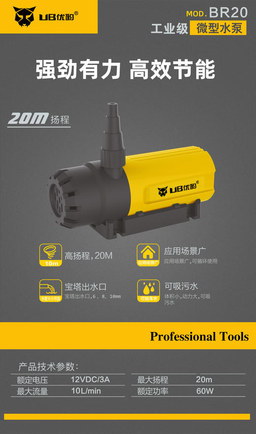 优豹24款工业级微型水泵 商品图5