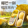 榴芒一刻 优选泰国金枕榴莲无核果肉100g*5盒/8盒 商品缩略图1