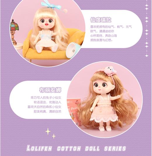 萝莉芬装扮娃娃玩具5051-甜心萌裙娃娃（混发随机） 商品图5