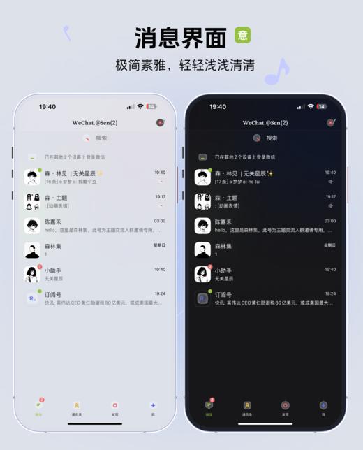 《无关星辰》多幸运，遇见每一次光。#双气泡极简雾透小清新主题 + 配套发光键盘。 商品图2