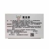 胃旭泰-胃食道管理专方 (2-7天见效) 商品缩略图4