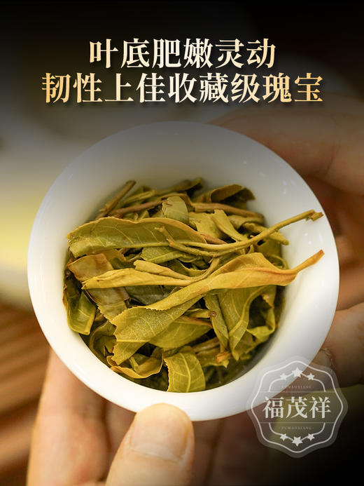 积分兑换【福满乾坤】古树手工龙珠 2020年春茶临沧+易武古树拼配普洱生茶龙珠 傣棉箱装500g 商品图3