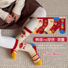 【5双装！1-12岁宝宝新年袜子！】新款蛇年红色新年袜；搭配经典简约设计，穿上它，运气和好运随之而来。高弹酵不勒脚，安全A级标准，舒适柔软弹力。男女童的本命年必备！ 商品缩略图1