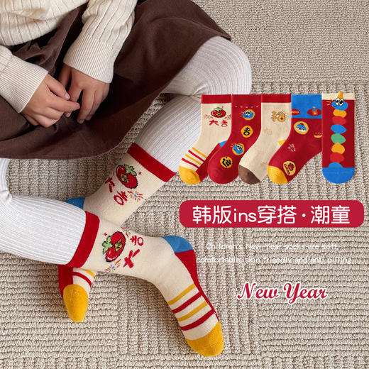 【5双装！1-12岁宝宝新年袜子！】新款蛇年红色新年袜；搭配经典简约设计，穿上它，运气和好运随之而来。高弹酵不勒脚，安全A级标准，舒适柔软弹力。男女童的本命年必备！ 商品图1