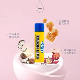 【天然配方 葡萄籽抗氧化 乳木果油添加 】澳洲DUIT倍润护唇膏4.5g 长效保湿滋润 淡化唇纹 新期效