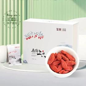 玺赞庄园枸杞宁夏特产中宁枸杞子特优级免洗原乡简装礼盒装