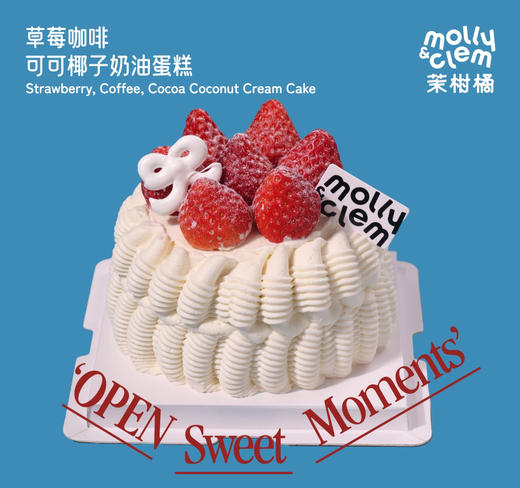 草莓生椰拿铁奶油蛋糕 商品图0