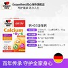 【德国双心】维生素d3+k钙成人骨力添加钙 3盒装 商品缩略图2