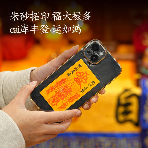 朱砂版创意財源手机福卡贴纸祝福卡片生活必备仪式感 商品图3