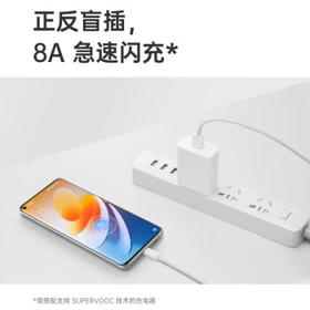 OPPO原装 USB-A to Type-C 闪充数据线 8A 1米充电线 支持 80W Max 适用Ace2/Reno7/Find X3 一加