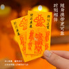 朱砂版创意財源手机福卡贴纸祝福卡片生活必备仪式感 商品缩略图1