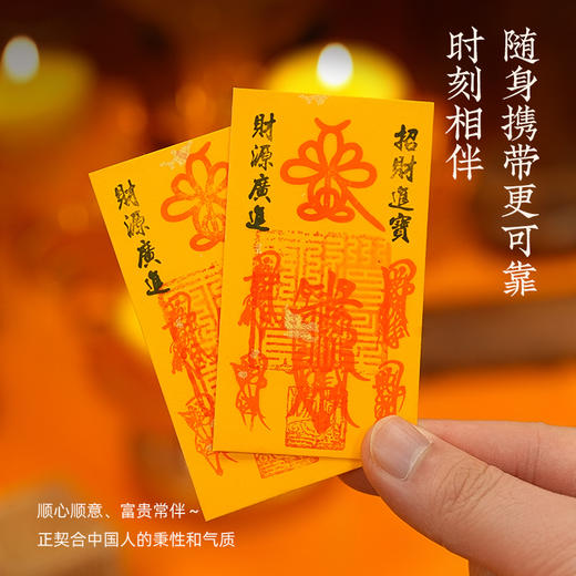 朱砂版创意財源手机福卡贴纸祝福卡片生活必备仪式感 商品图1