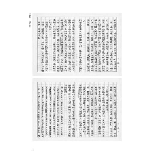 阳明年谱定本手稿/束景南著/浙江大学出版社 商品图3