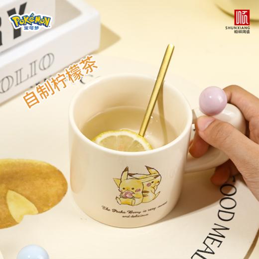 【顺祥陶瓷】筑梦口杯310ml 宝可梦皮卡丘联名款 商品图1
