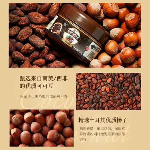 ChocZero 黑巧克力/牛奶巧克力榛子酱 140g/瓶 配面包低碳水早餐 冰淇淋烘焙原料 商品图3