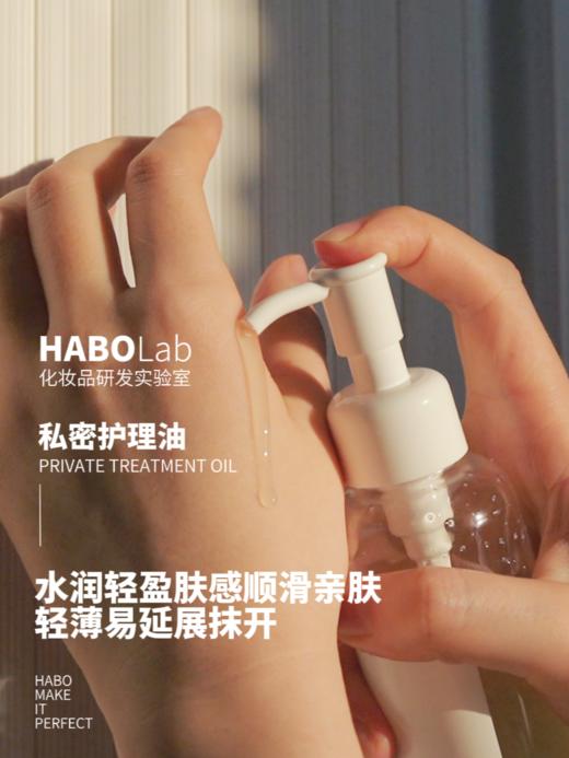 私密护理油改善私处问题还原秘密小花园健康状态粉嫩润无异味|实验室研发样品 商品图2