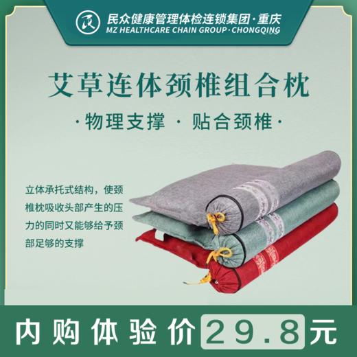 艾草枕【内部体验价】 商品图0