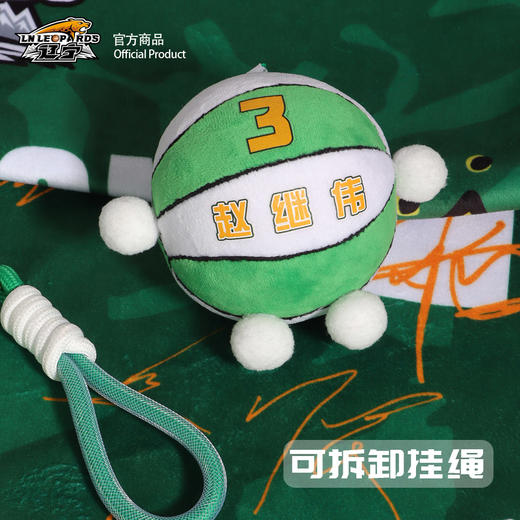 【官方正版】辽宁飞豹男篮 | 球员毛绒篮球挂件可爱周边杨鸣 商品图2
