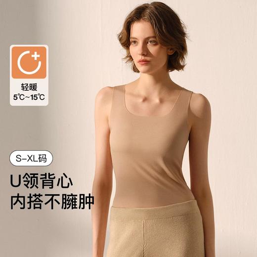 ubras轻暖U领肌底背心（不带杯垫） 商品图0