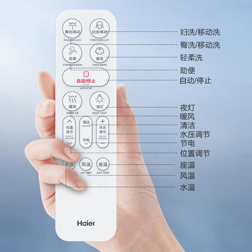 海尔智能马桶盖即热式电子坐便盖板全自动加热冲洗 升级遥控款X3-5218 自清洁内置滤网X3-5218 全国免费上门安装 商品图5
