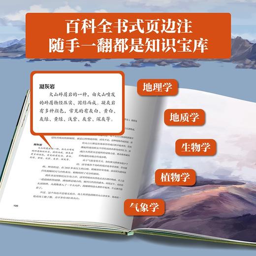 去探险：达尔文的小猎犬号航海日记 商品图5