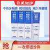 美加净 4支装100克净白护牙龈抗牙结石牙膏【下单尊享赠：植尚软毛牙刷2支+同款牙膏小样3支*20g】 商品缩略图0
