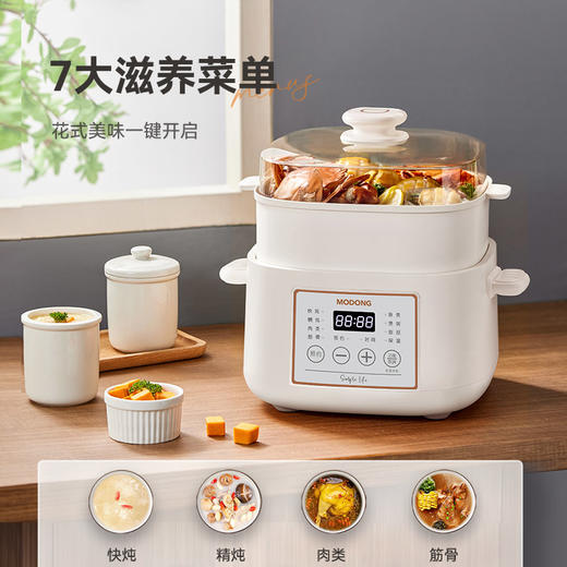 MODONG摩动多功能电炖盅 商品图1