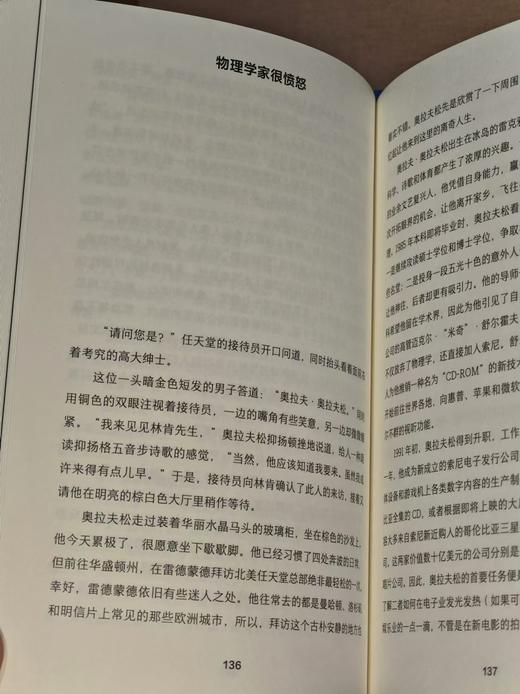 读库御宅学《主机战争》： 世嘉，任天堂，以及影响一个世代的战争 从任天堂到世嘉，游戏行业商战史  （赠亚克力杯垫） 商品图5