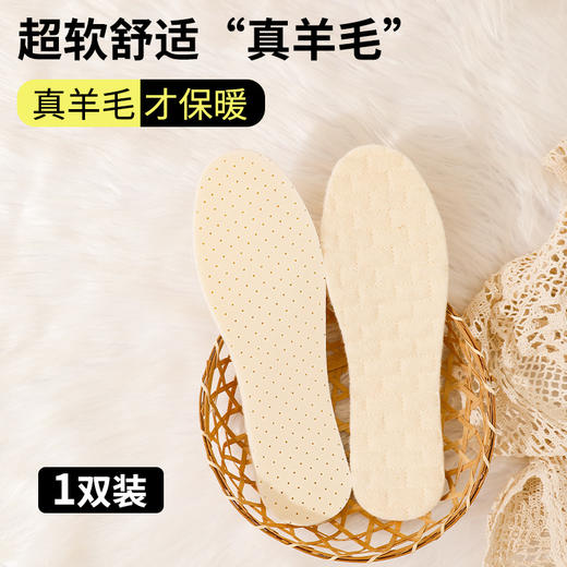 【不同尺码请备注】羊毛乳胶保暖防臭鞋垫，天然乳胶防脚气 保暖吸汗底部透气孔设计 ，慢回弹缓解脚部压力 儿童款成人款可裁剪 商品图3