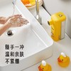 几素B.Duck小黄鸭智能自动洗手液机器感应泡泡抑菌皂液泡沫洗手机 商品缩略图2