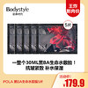 【12.7王炸割肉价】POLA 黑BA生命水面膜5片 商品缩略图0